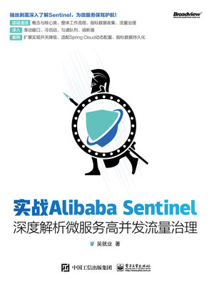 cover image of 实战Alibaba Sentinel